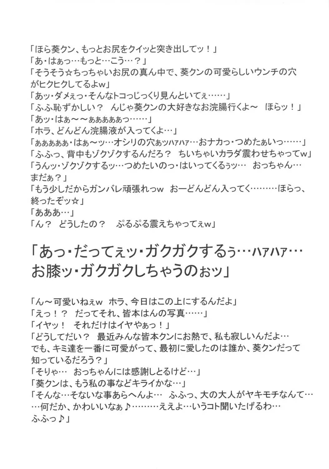 [Kakugari Kyoudai] TOKYO PRACTICE Fhentai - Page 11