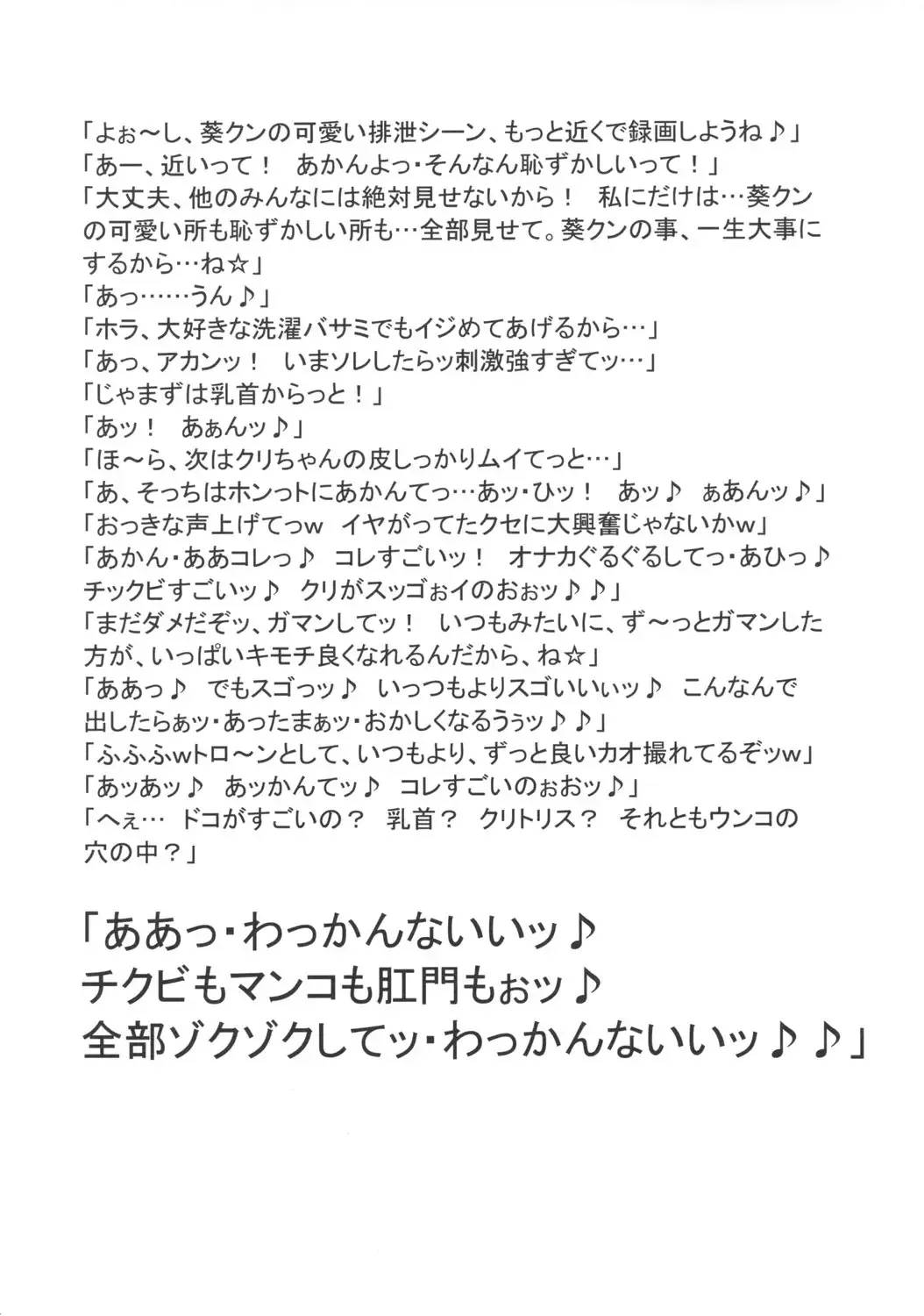 [Kakugari Kyoudai] TOKYO PRACTICE Fhentai - Page 13