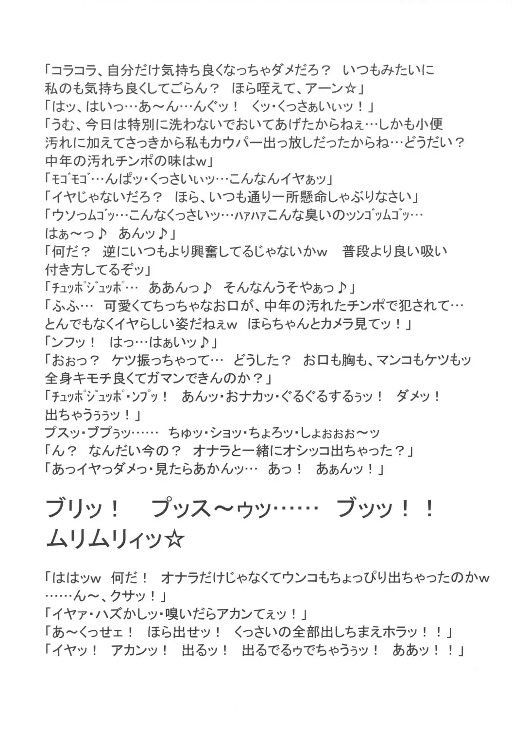 [Kakugari Kyoudai] TOKYO PRACTICE Fhentai - Page 15