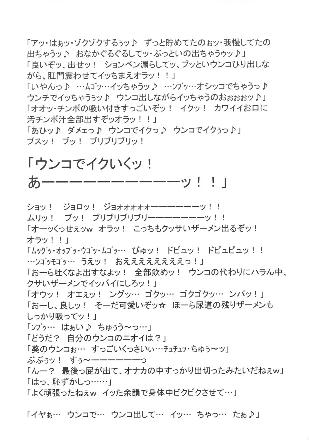 [Kakugari Kyoudai] TOKYO PRACTICE Fhentai - Page 17