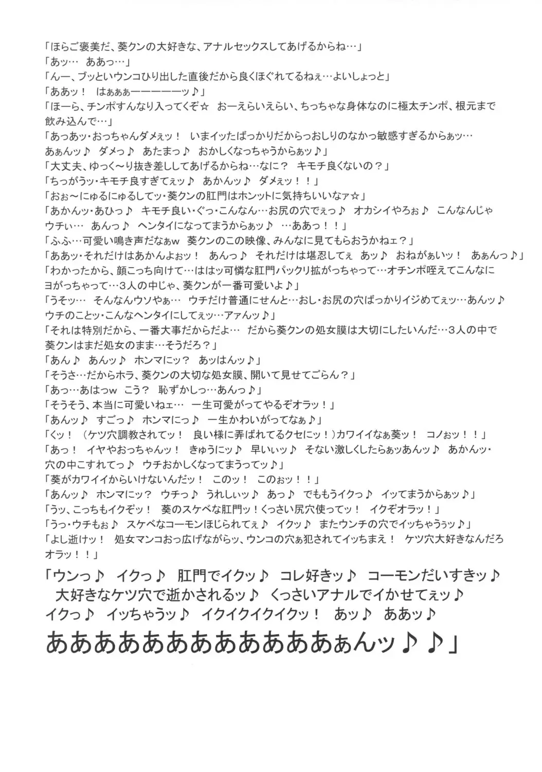 [Kakugari Kyoudai] TOKYO PRACTICE Fhentai - Page 19