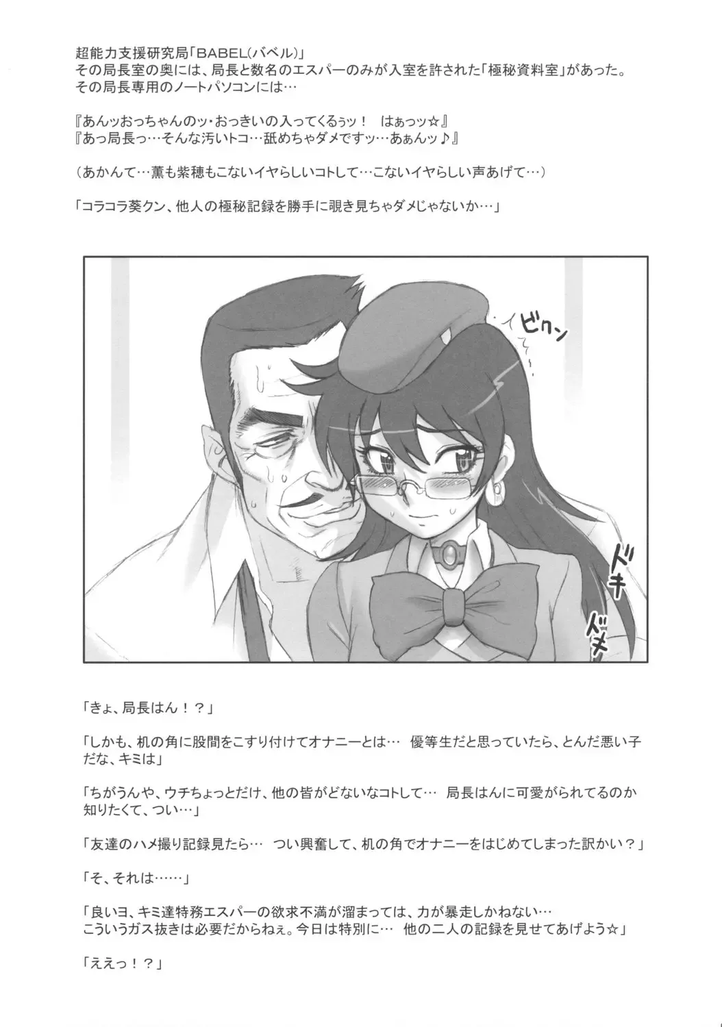 [Kakugari Kyoudai] TOKYO PRACTICE Fhentai - Page 4