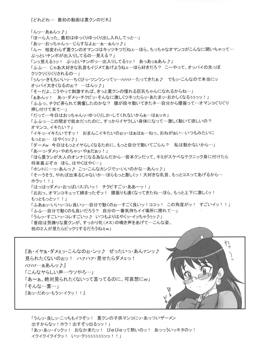 [Kakugari Kyoudai] TOKYO PRACTICE Fhentai - Page 5