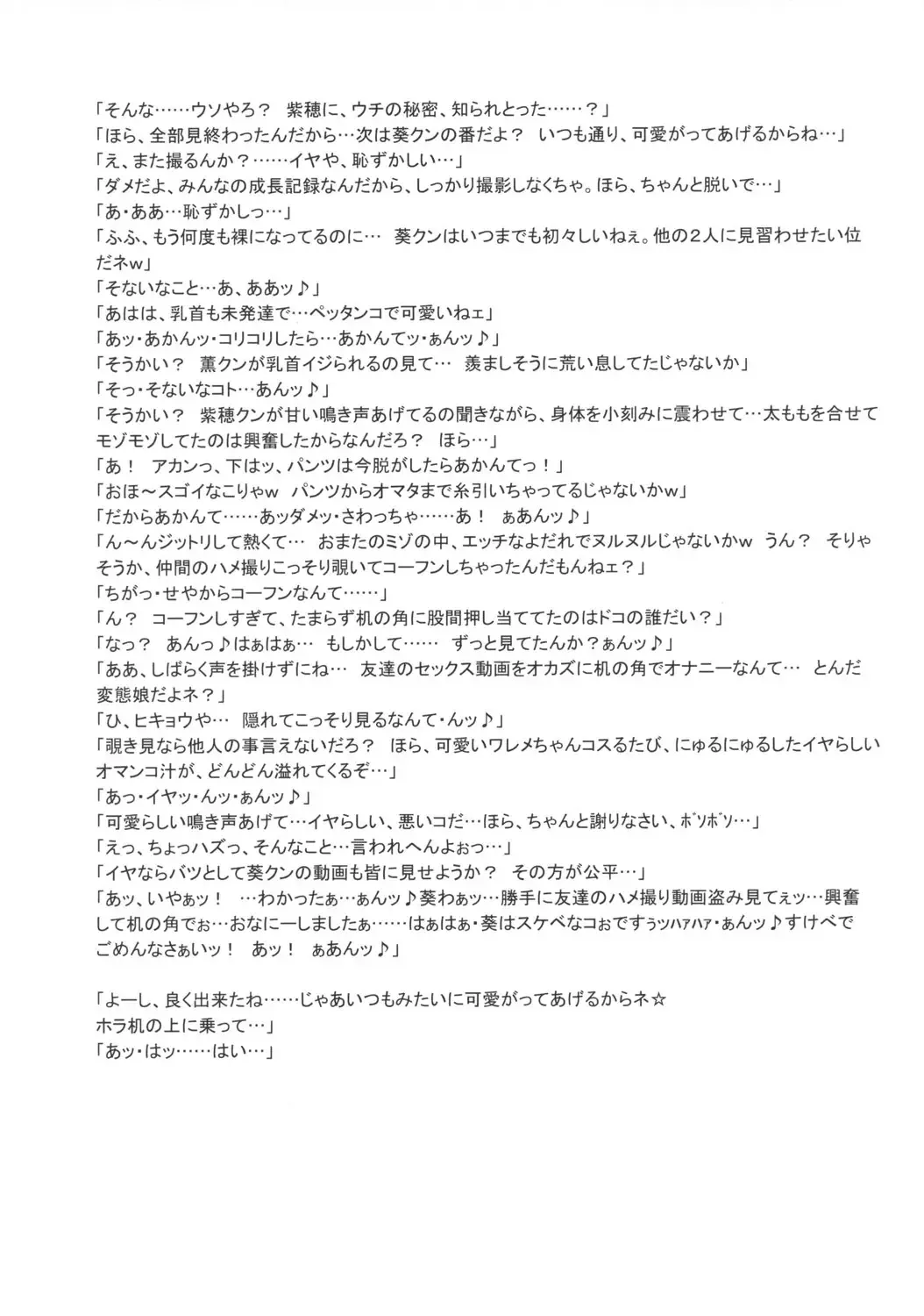 [Kakugari Kyoudai] TOKYO PRACTICE Fhentai - Page 9