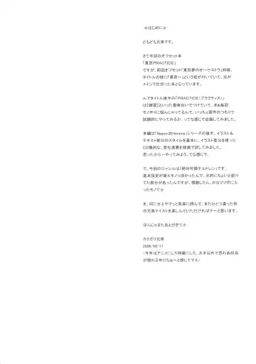 [Kakugari Kyoudai] TOKYO PRACTICE Fhentai - Page 3