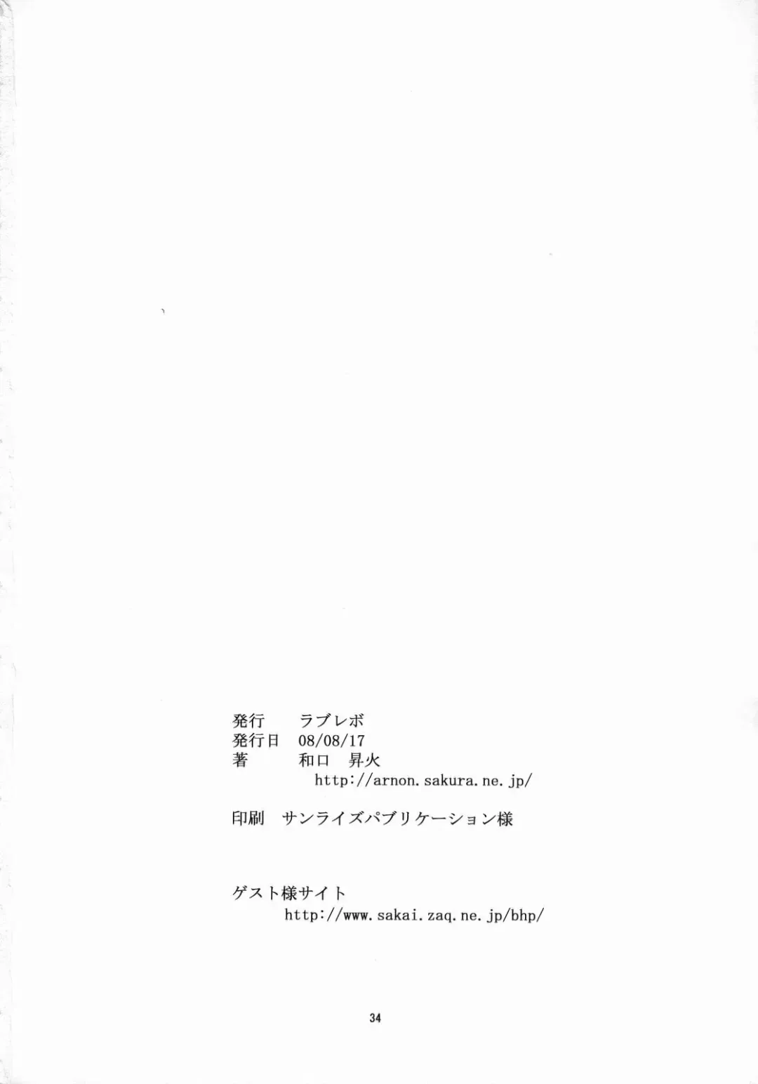 [Waguchi Shouka] Guruguru D・U・G Fhentai - Page 33