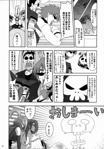 [Waguchi Shouka] Guruguru D・U・G Fhentai - Page 27