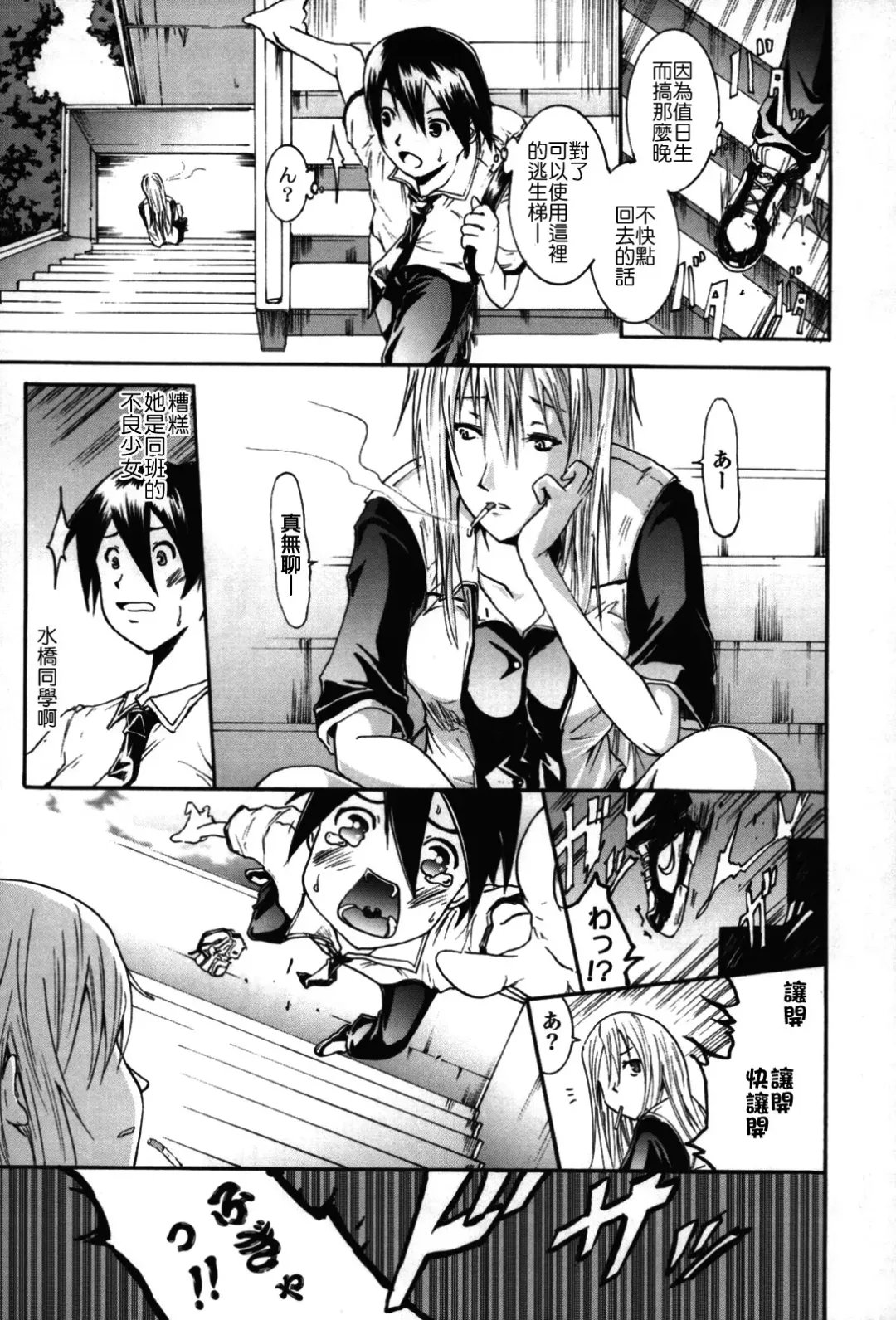 [Yokoyama Naoki] Fure Kiss Fhentai - Page 108