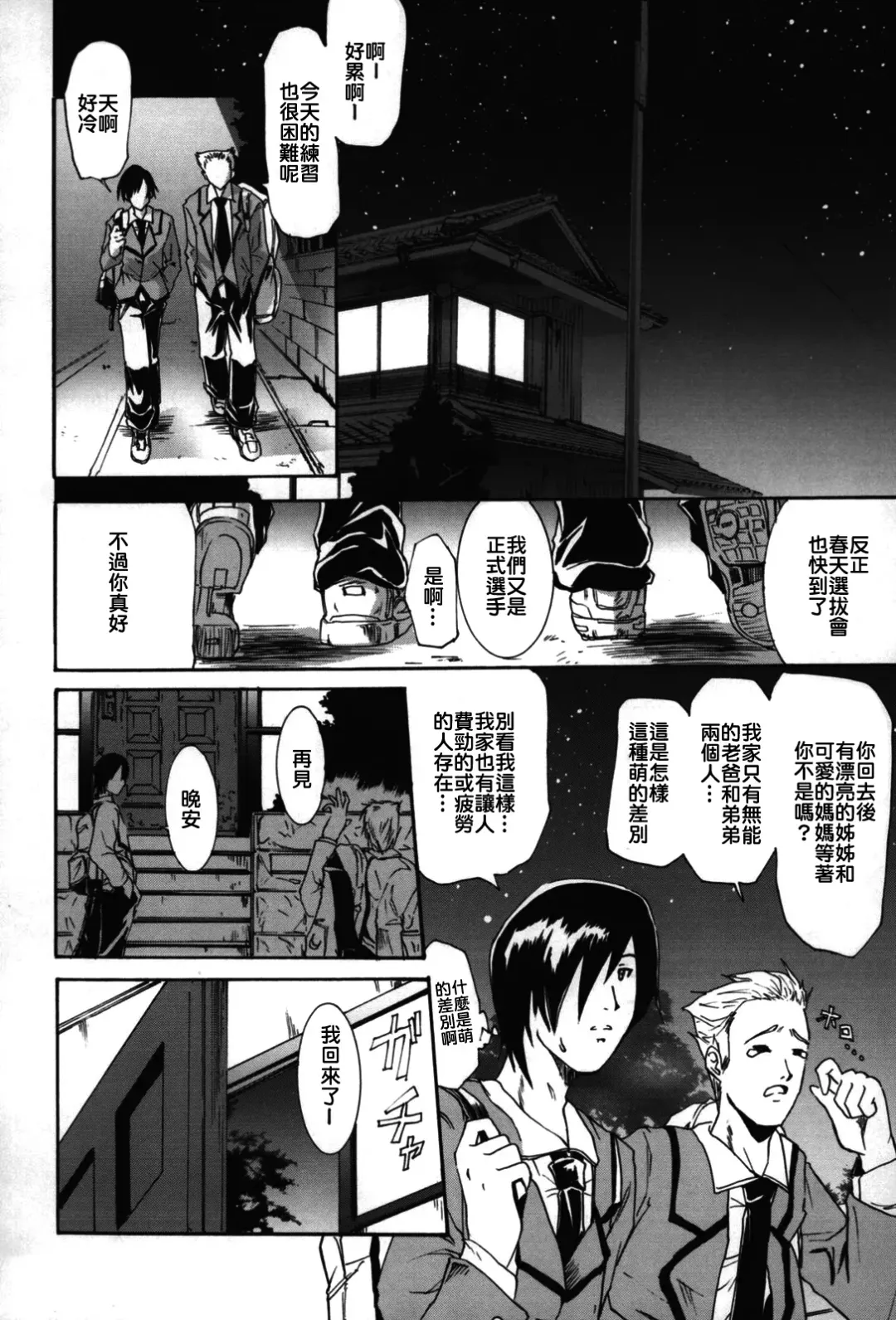 [Yokoyama Naoki] Fure Kiss Fhentai - Page 11