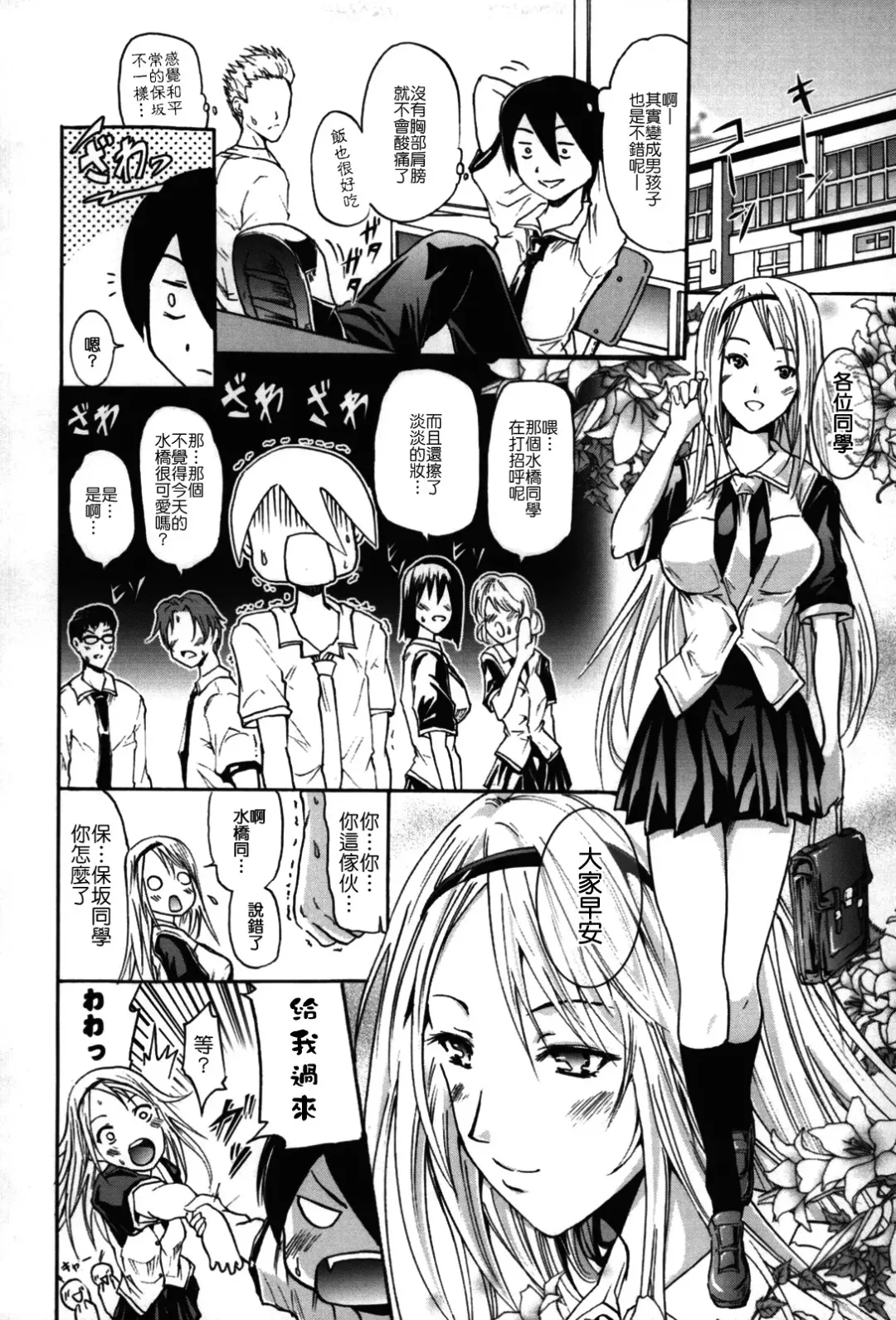 [Yokoyama Naoki] Fure Kiss Fhentai - Page 113