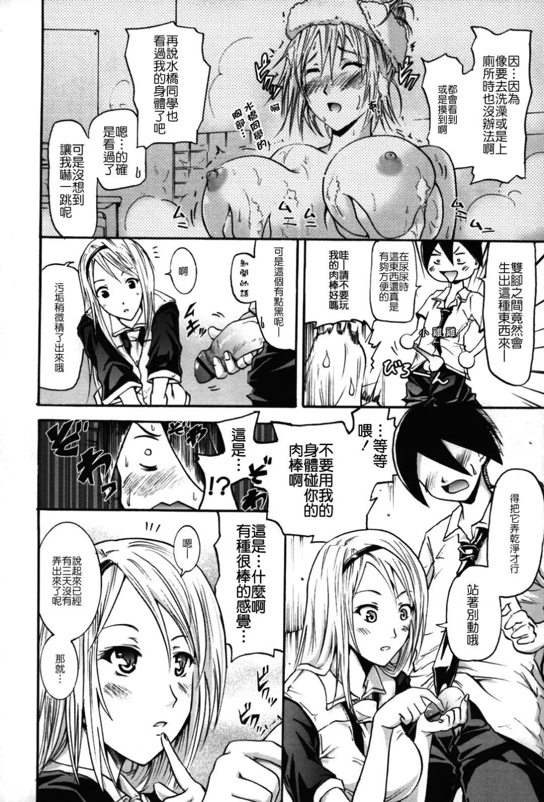 [Yokoyama Naoki] Fure Kiss Fhentai - Page 115