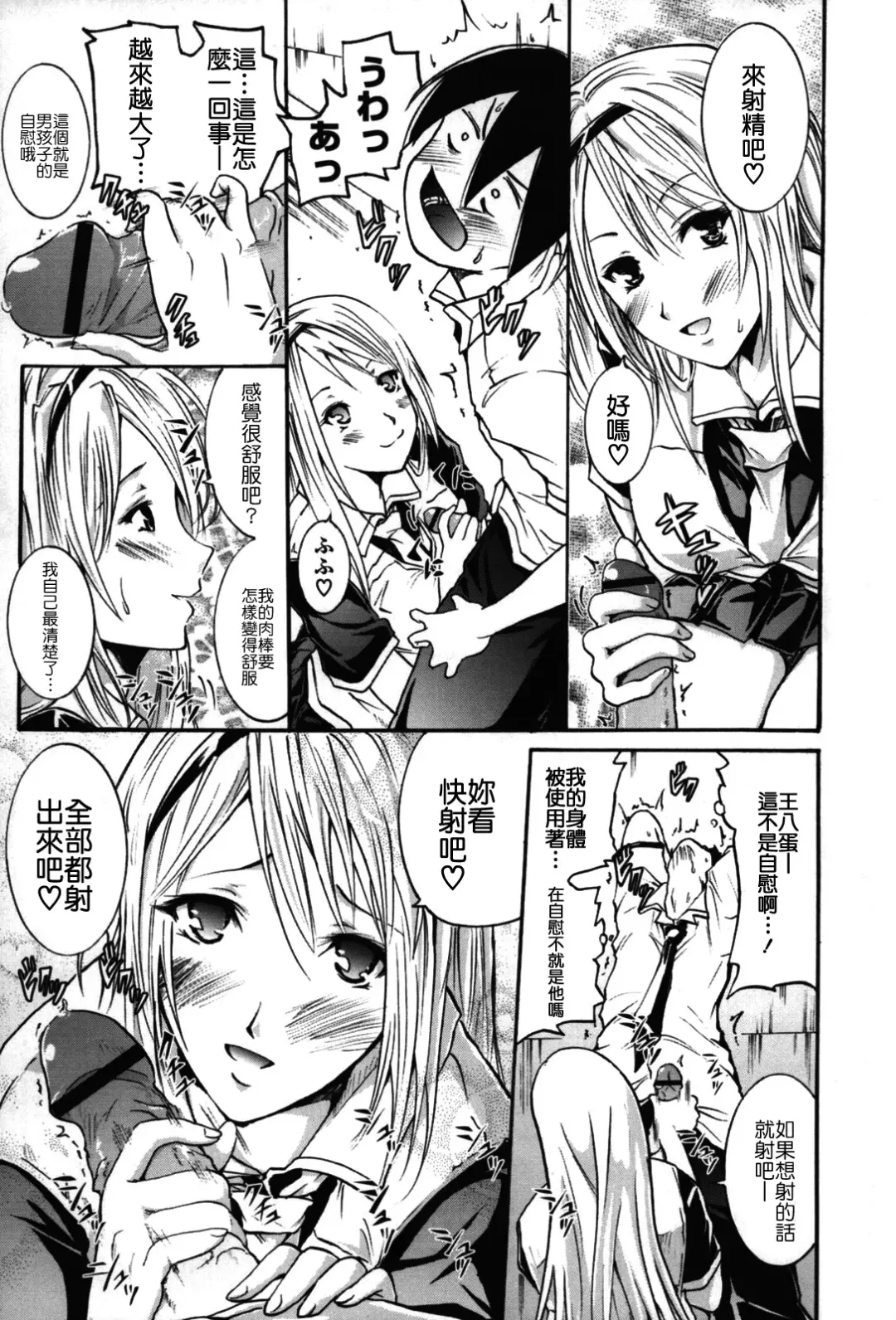 [Yokoyama Naoki] Fure Kiss Fhentai - Page 116