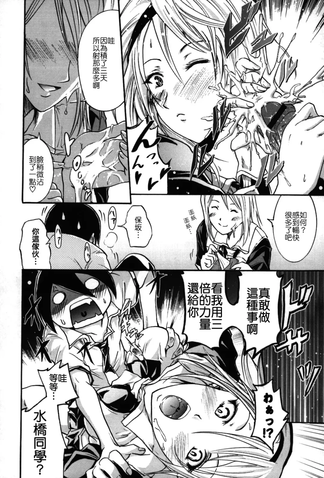 [Yokoyama Naoki] Fure Kiss Fhentai - Page 117