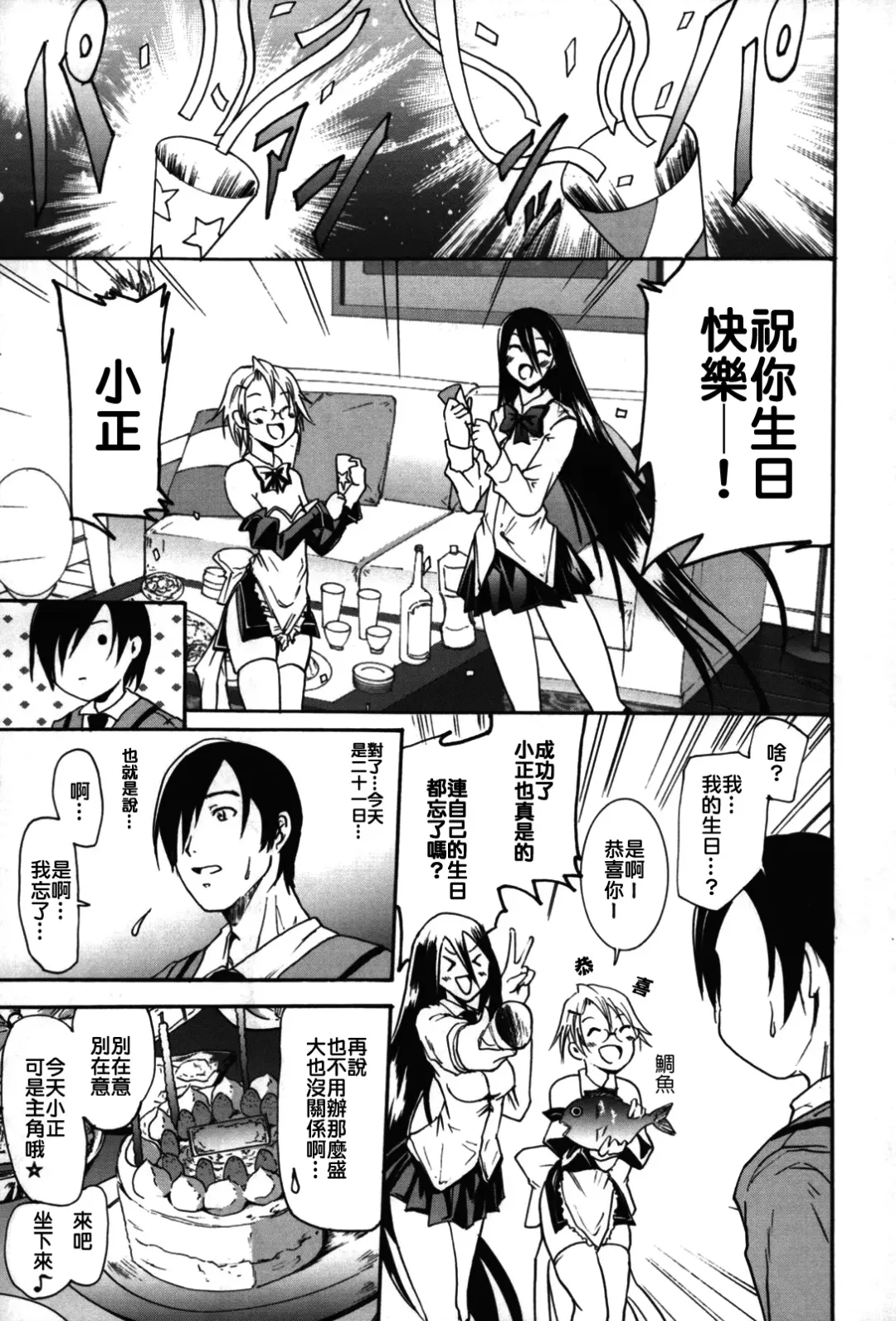 [Yokoyama Naoki] Fure Kiss Fhentai - Page 12