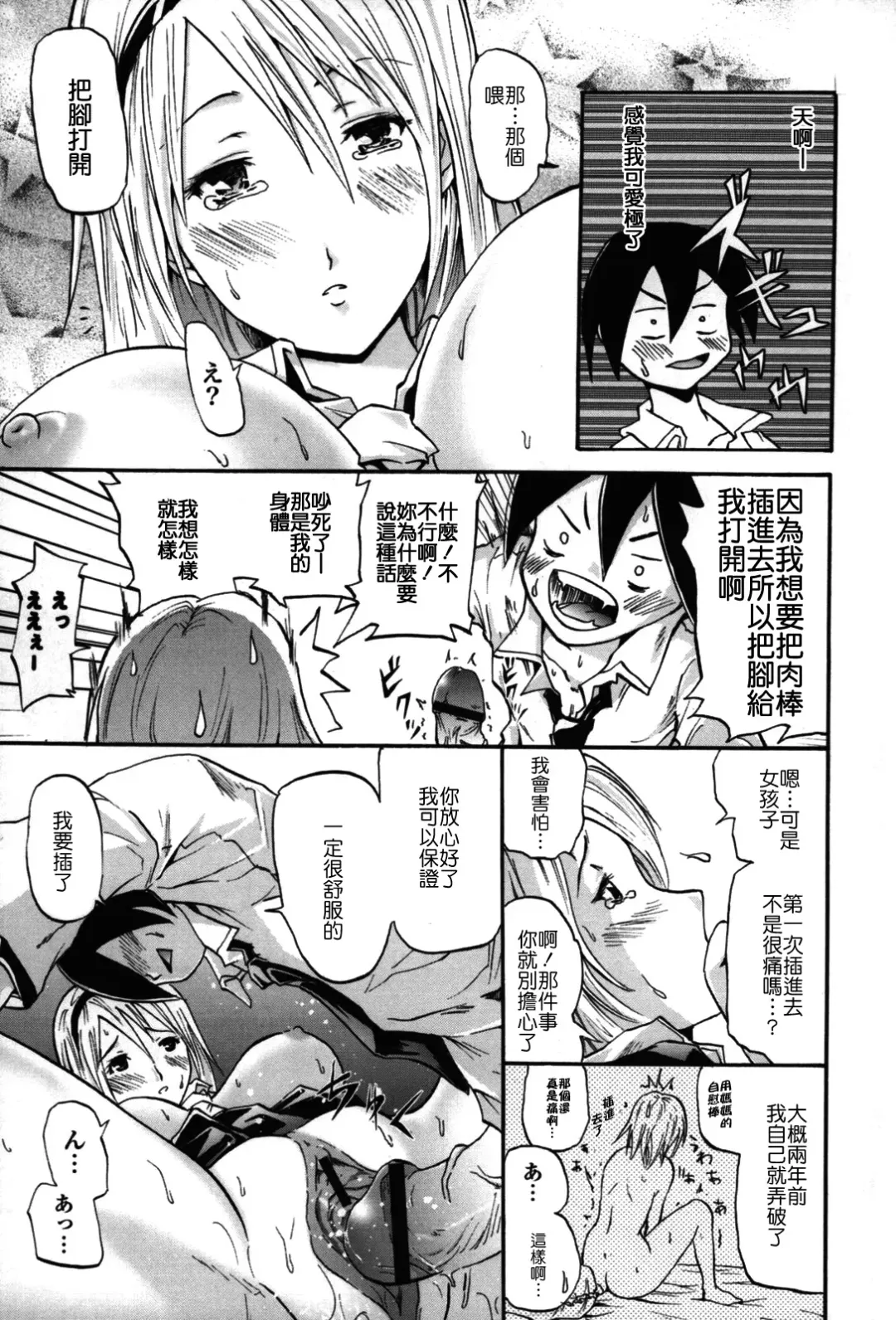 [Yokoyama Naoki] Fure Kiss Fhentai - Page 120