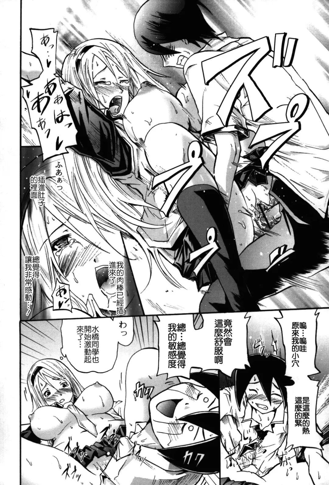 [Yokoyama Naoki] Fure Kiss Fhentai - Page 121