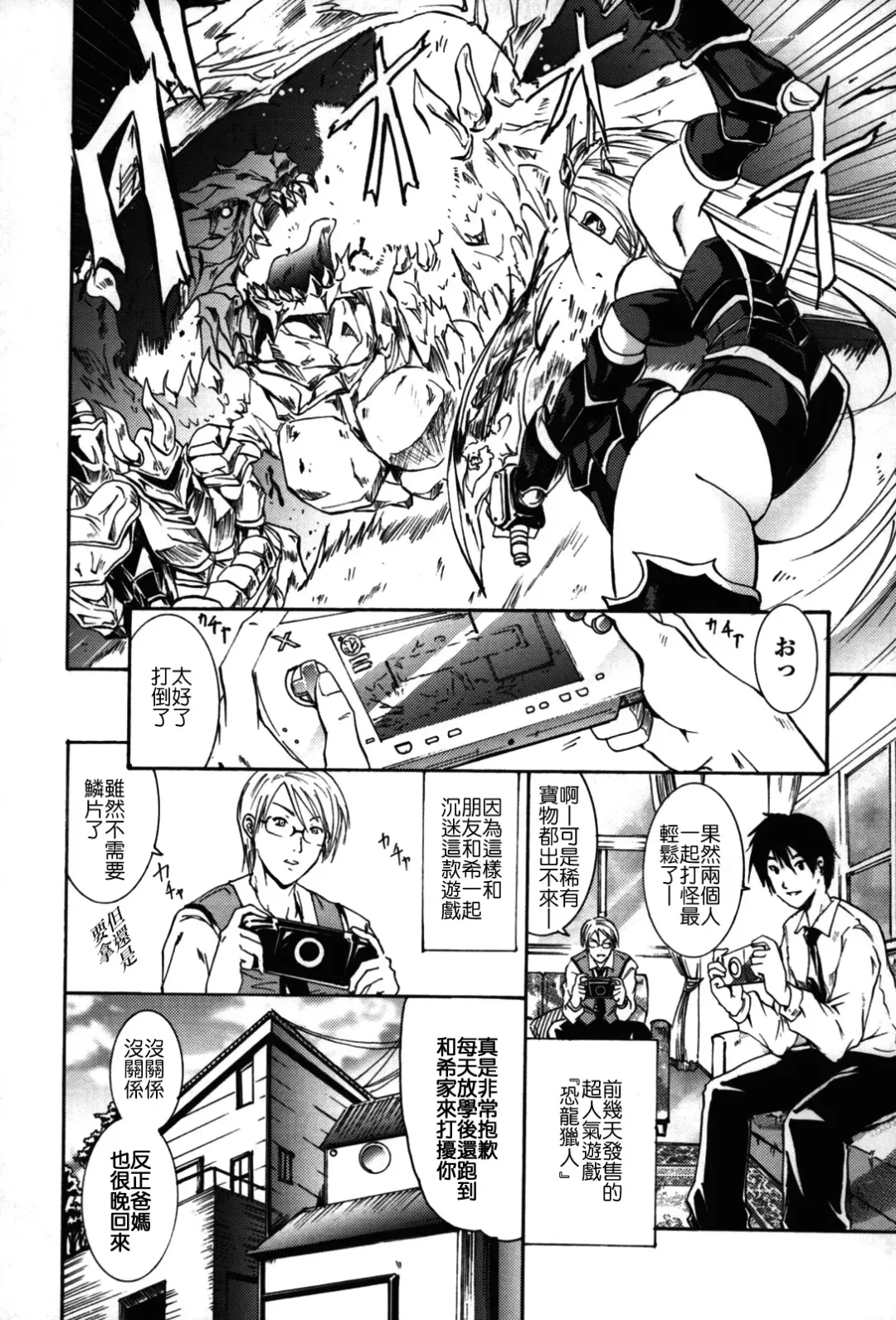 [Yokoyama Naoki] Fure Kiss Fhentai - Page 131