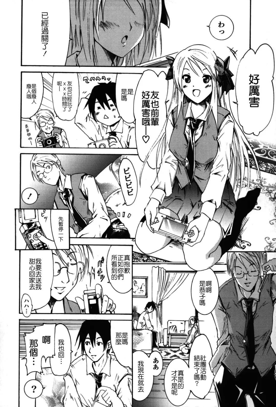 [Yokoyama Naoki] Fure Kiss Fhentai - Page 133
