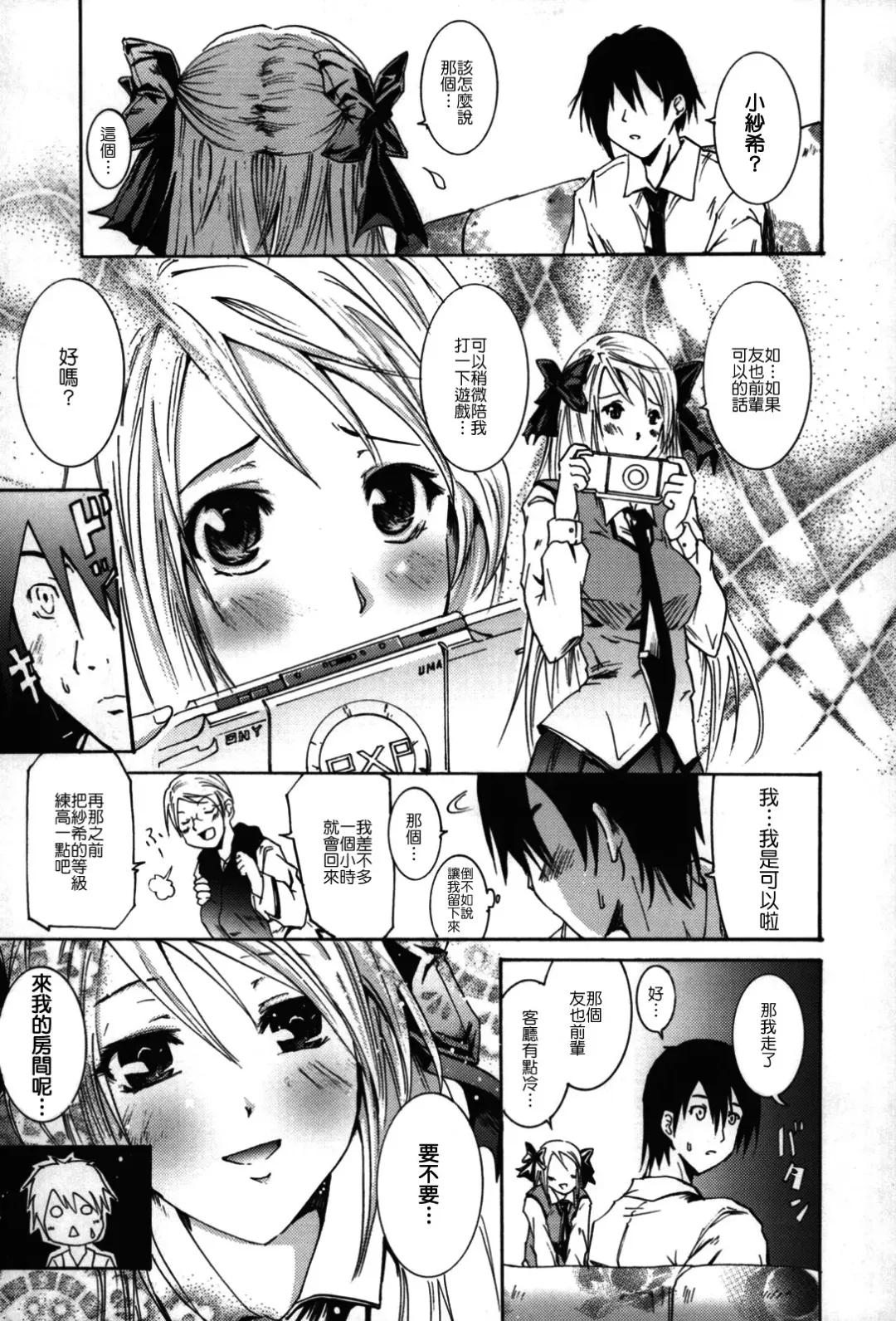 [Yokoyama Naoki] Fure Kiss Fhentai - Page 134