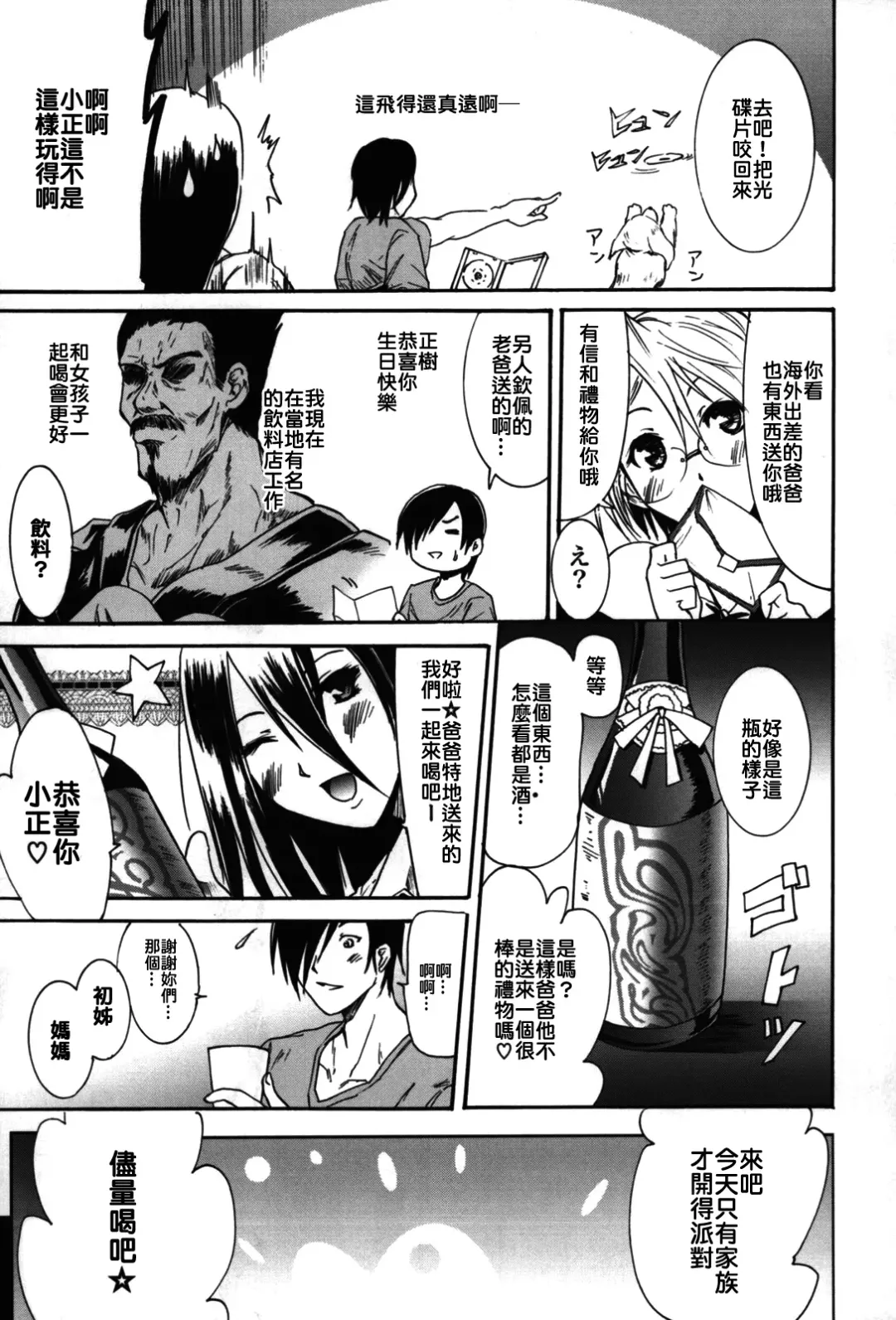 [Yokoyama Naoki] Fure Kiss Fhentai - Page 14