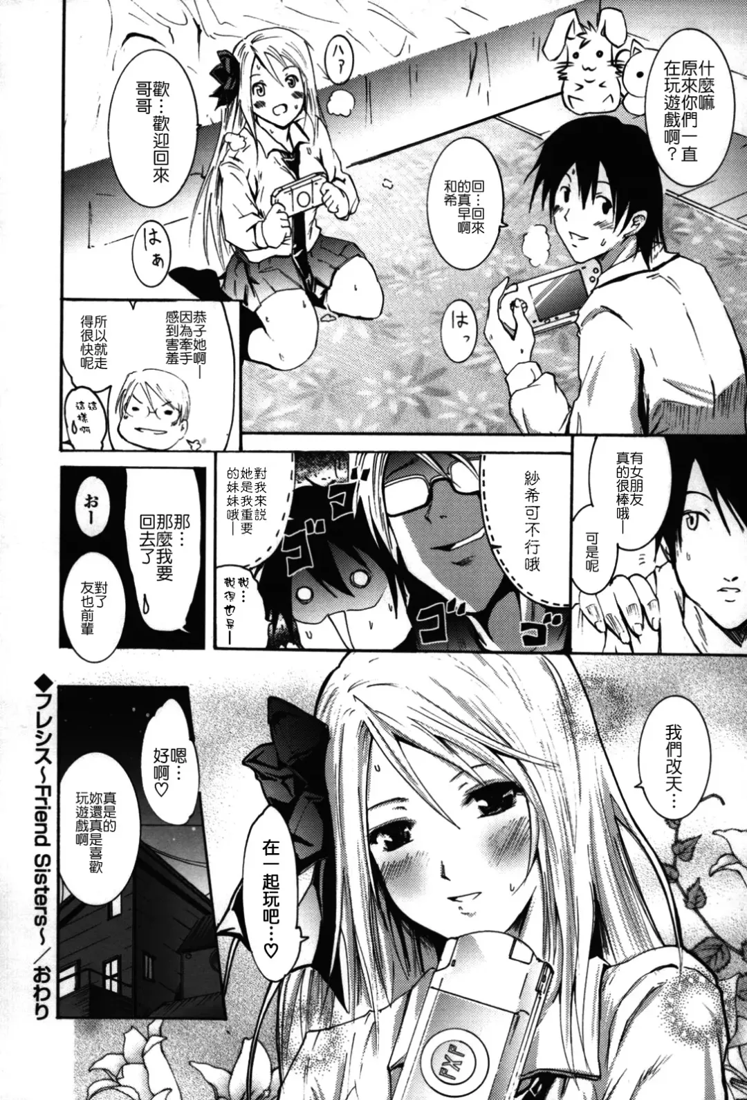 [Yokoyama Naoki] Fure Kiss Fhentai - Page 145
