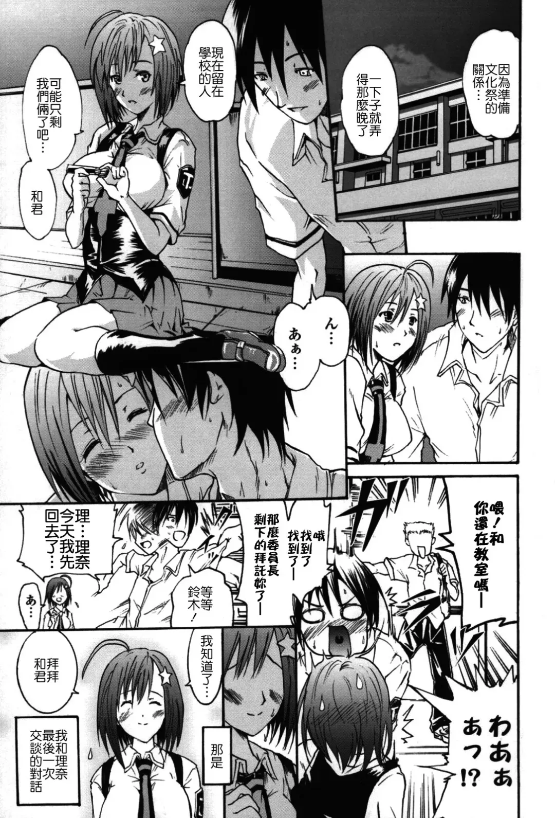 [Yokoyama Naoki] Fure Kiss Fhentai - Page 146