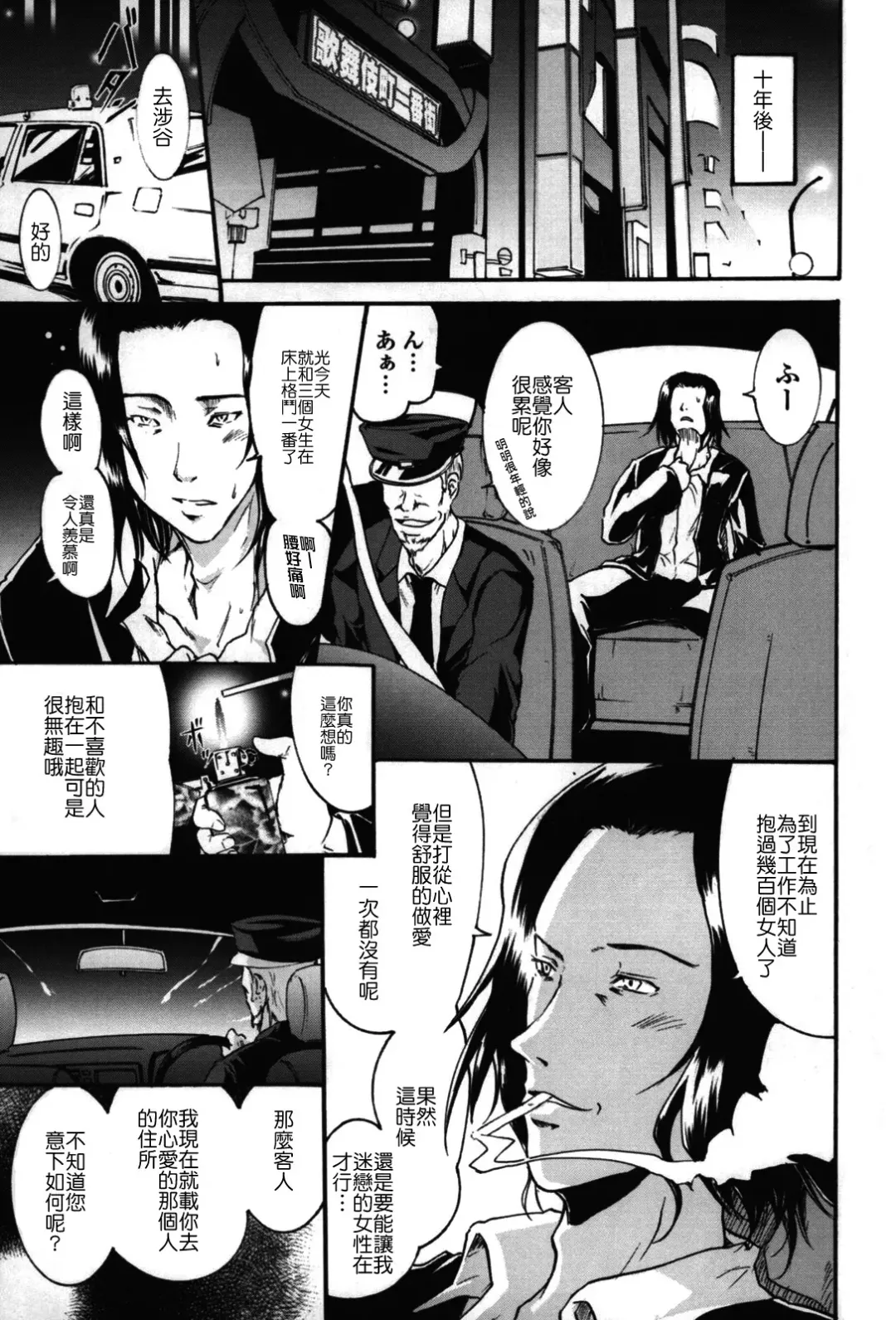 [Yokoyama Naoki] Fure Kiss Fhentai - Page 148