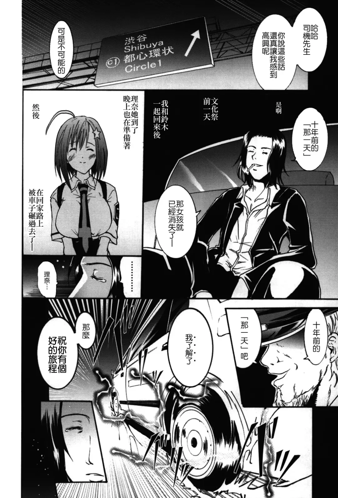 [Yokoyama Naoki] Fure Kiss Fhentai - Page 149