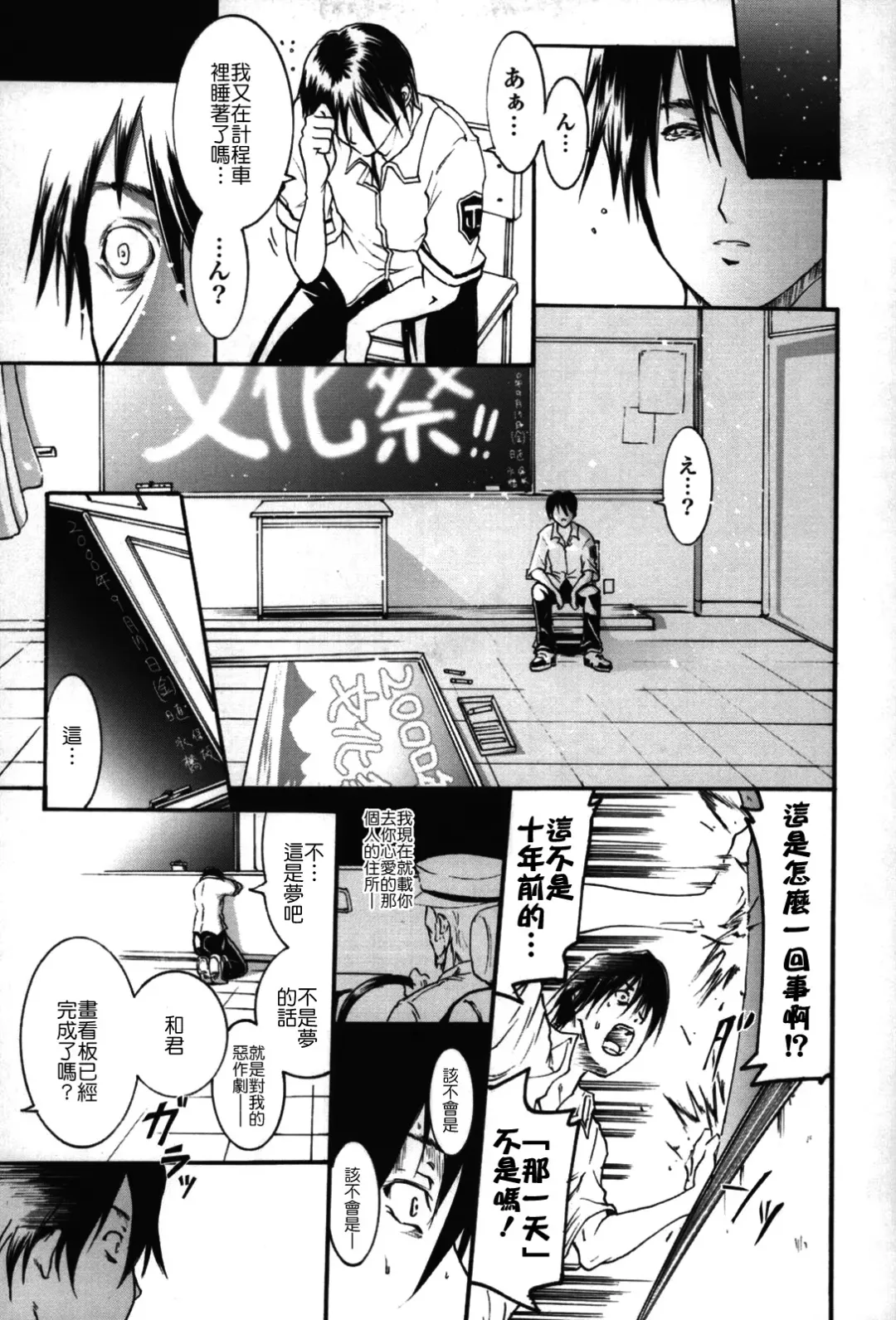 [Yokoyama Naoki] Fure Kiss Fhentai - Page 150