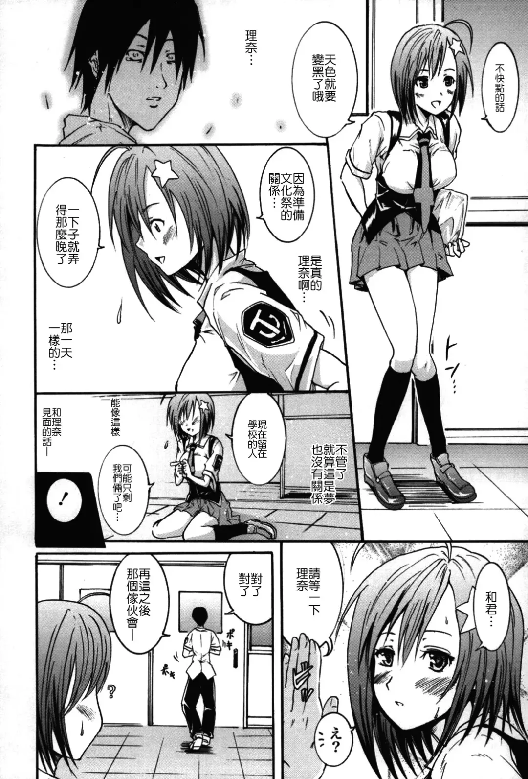 [Yokoyama Naoki] Fure Kiss Fhentai - Page 151