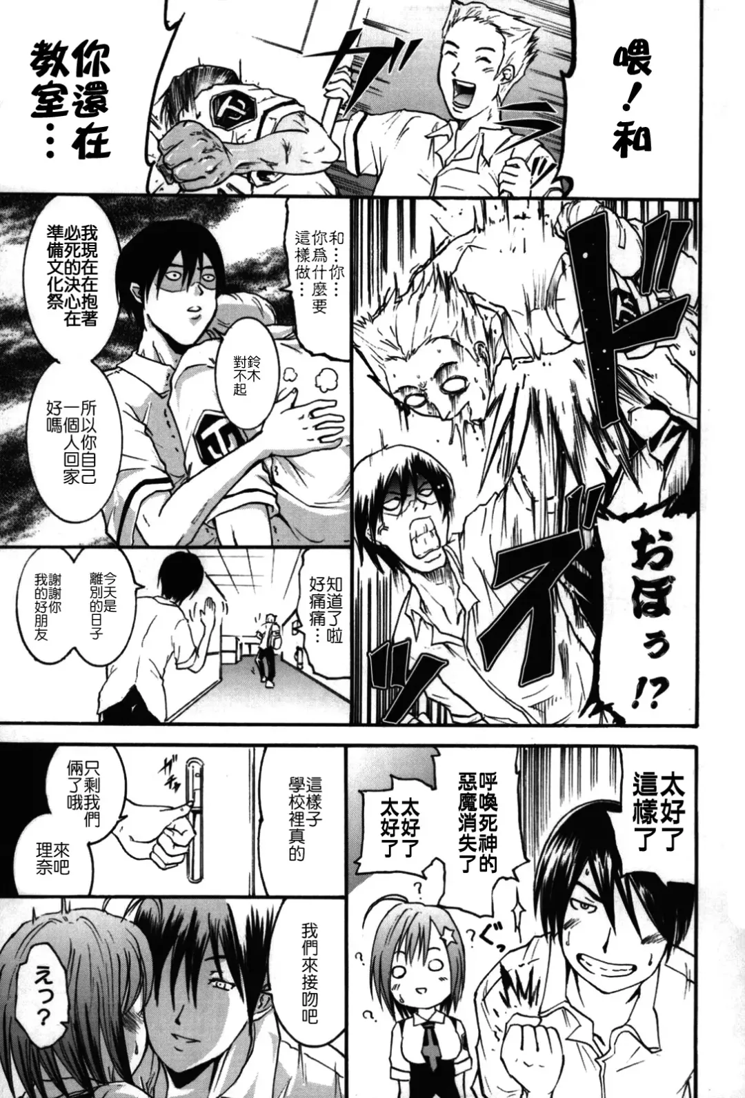 [Yokoyama Naoki] Fure Kiss Fhentai - Page 152