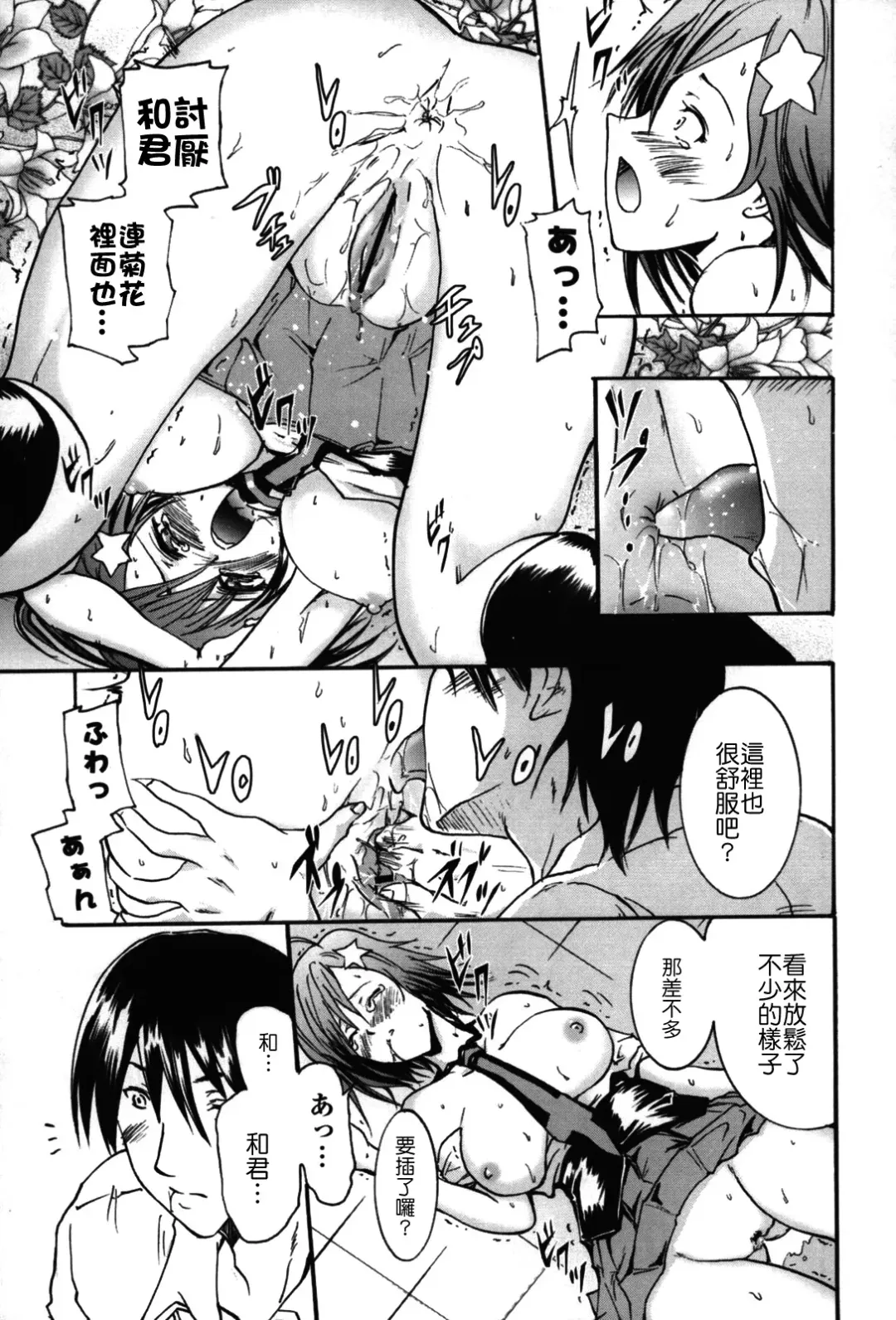 [Yokoyama Naoki] Fure Kiss Fhentai - Page 158