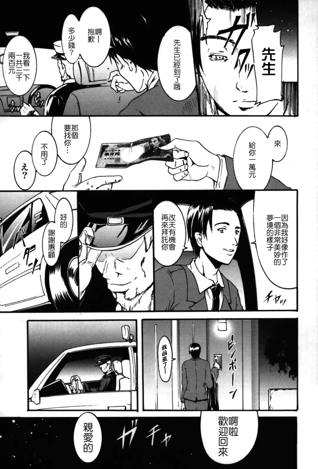 [Yokoyama Naoki] Fure Kiss Fhentai - Page 164