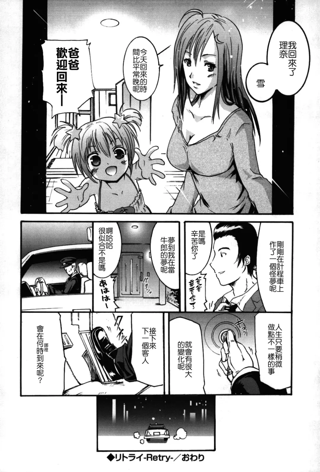 [Yokoyama Naoki] Fure Kiss Fhentai - Page 165