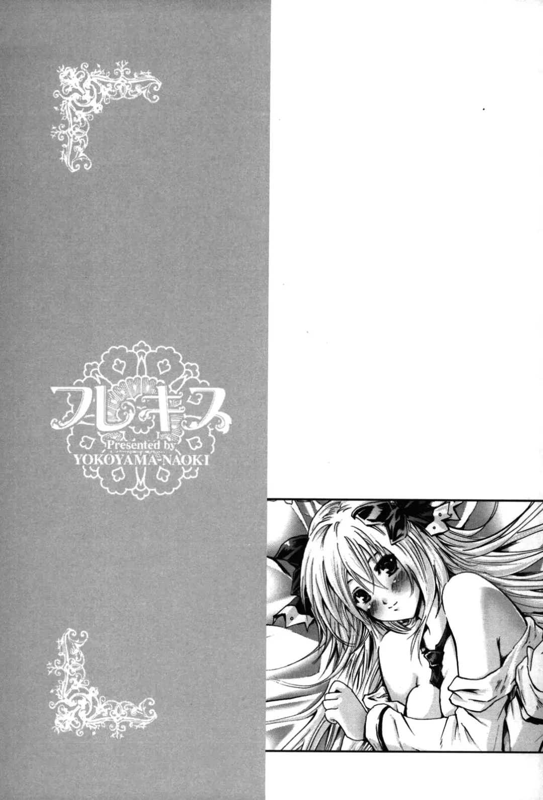 [Yokoyama Naoki] Fure Kiss Fhentai - Page 167