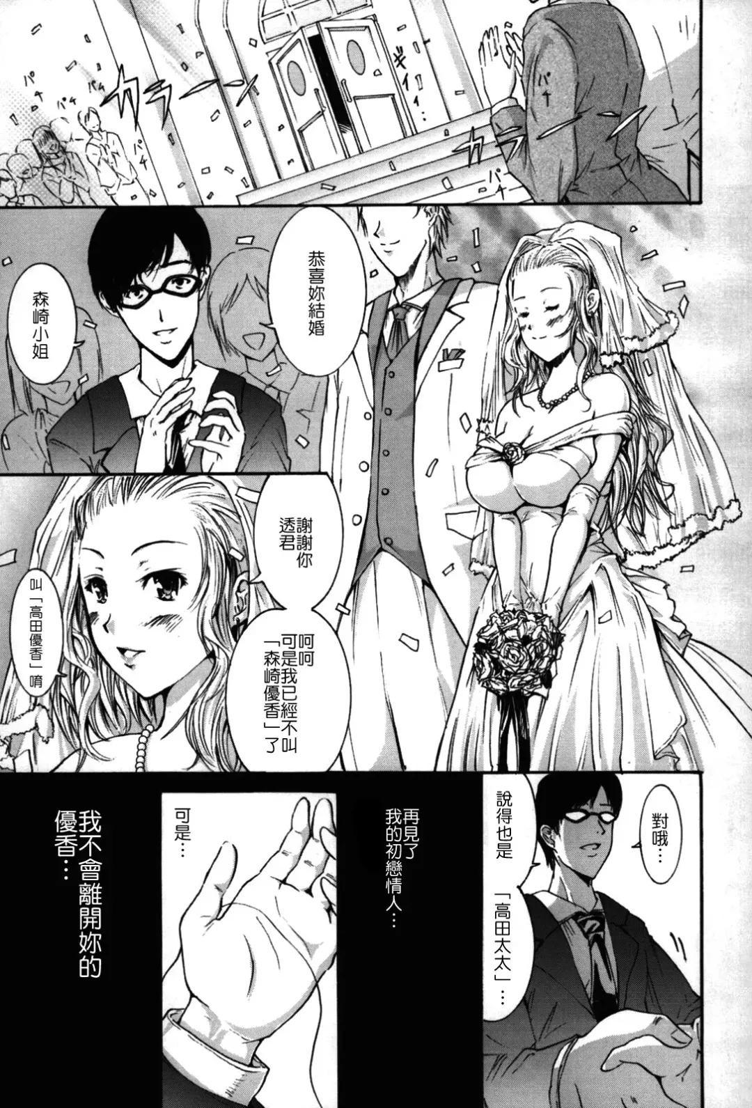 [Yokoyama Naoki] Fure Kiss Fhentai - Page 168