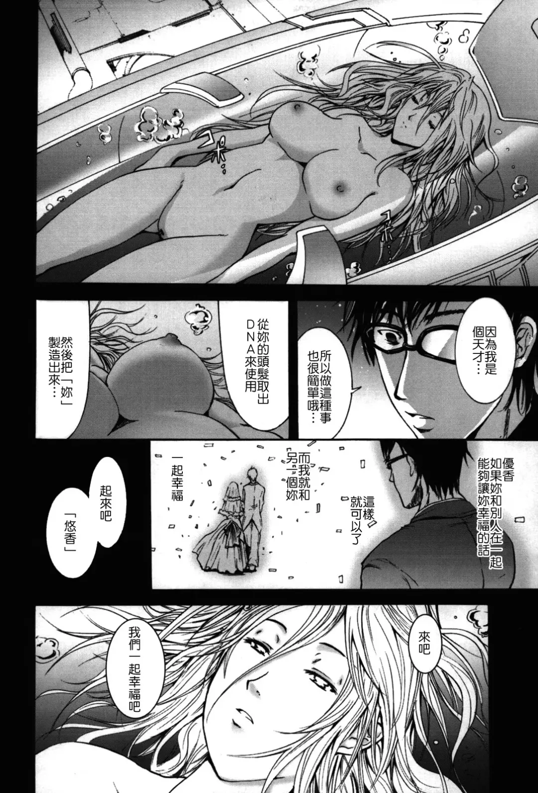 [Yokoyama Naoki] Fure Kiss Fhentai - Page 169