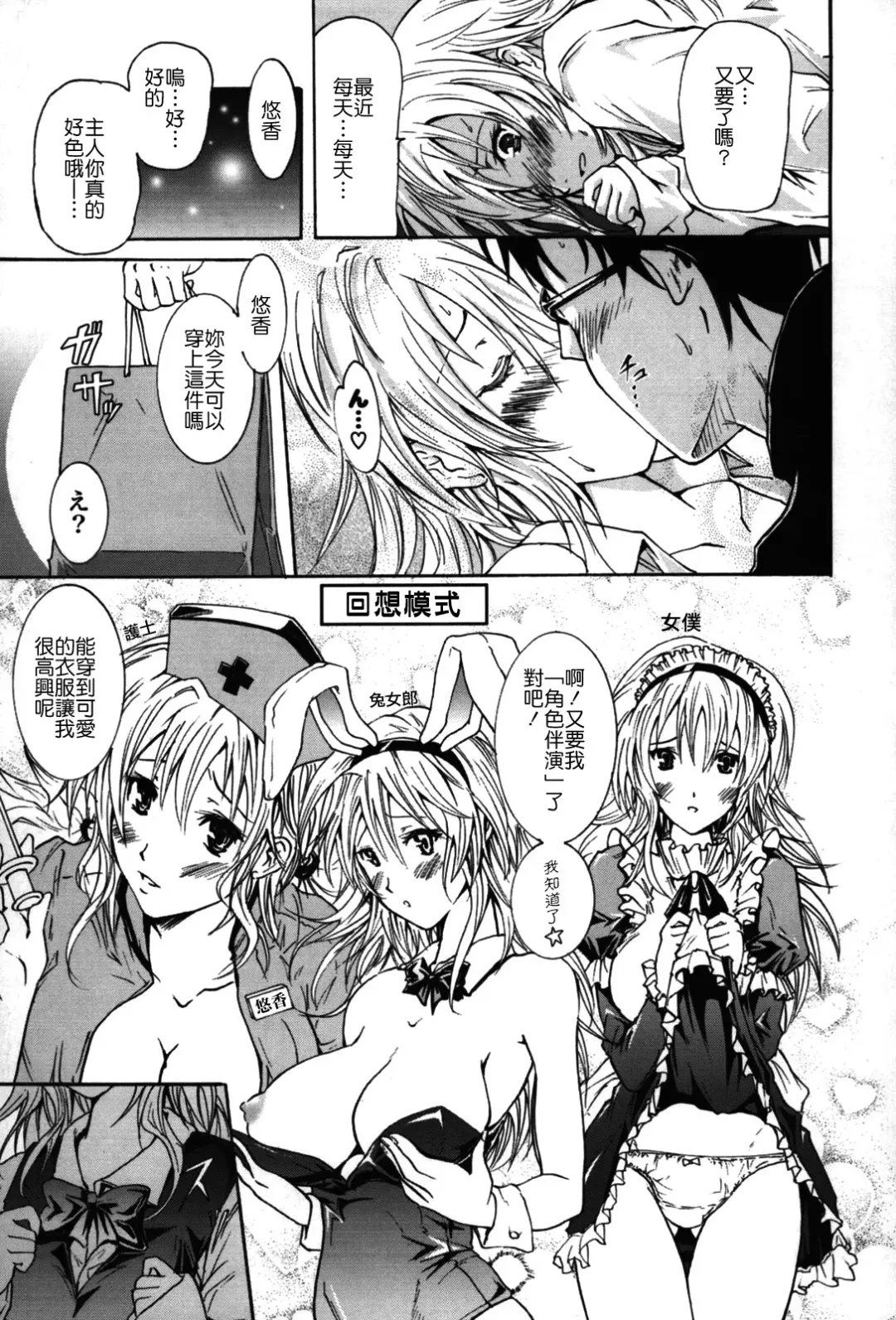 [Yokoyama Naoki] Fure Kiss Fhentai - Page 174