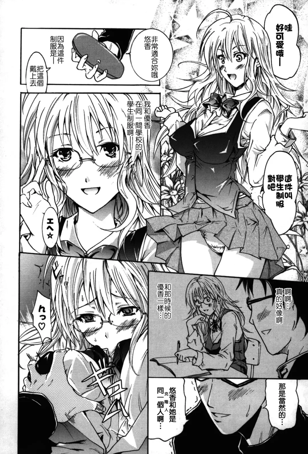 [Yokoyama Naoki] Fure Kiss Fhentai - Page 175