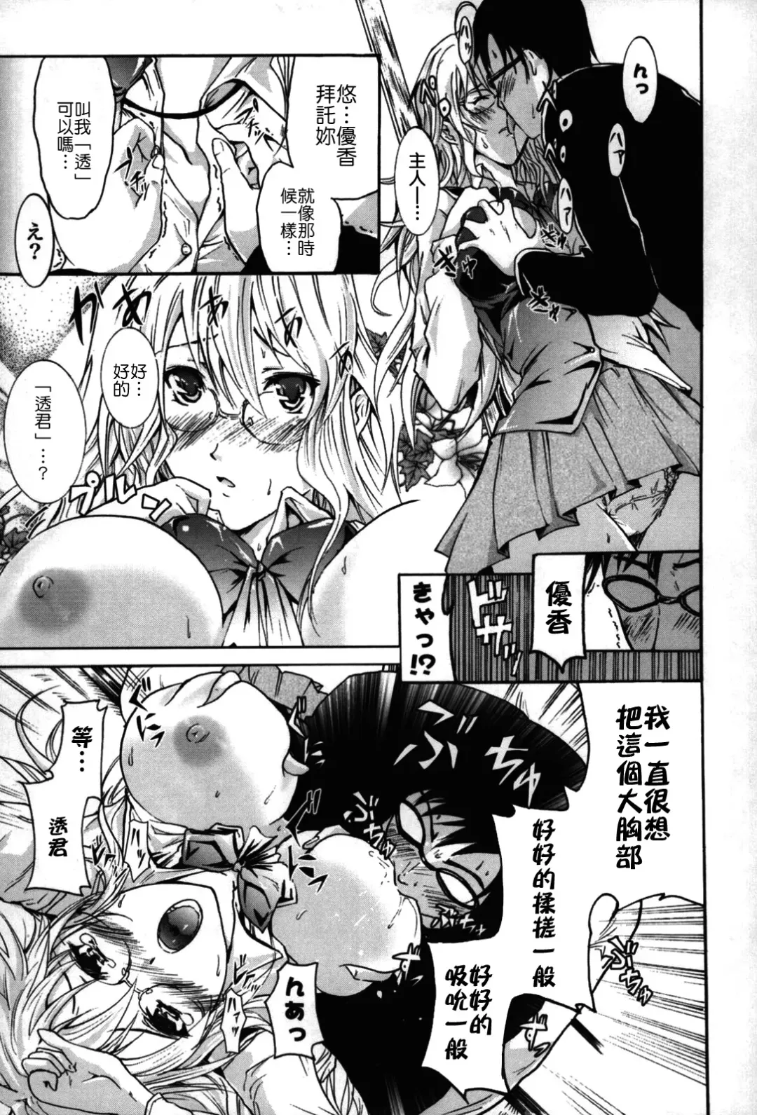 [Yokoyama Naoki] Fure Kiss Fhentai - Page 176