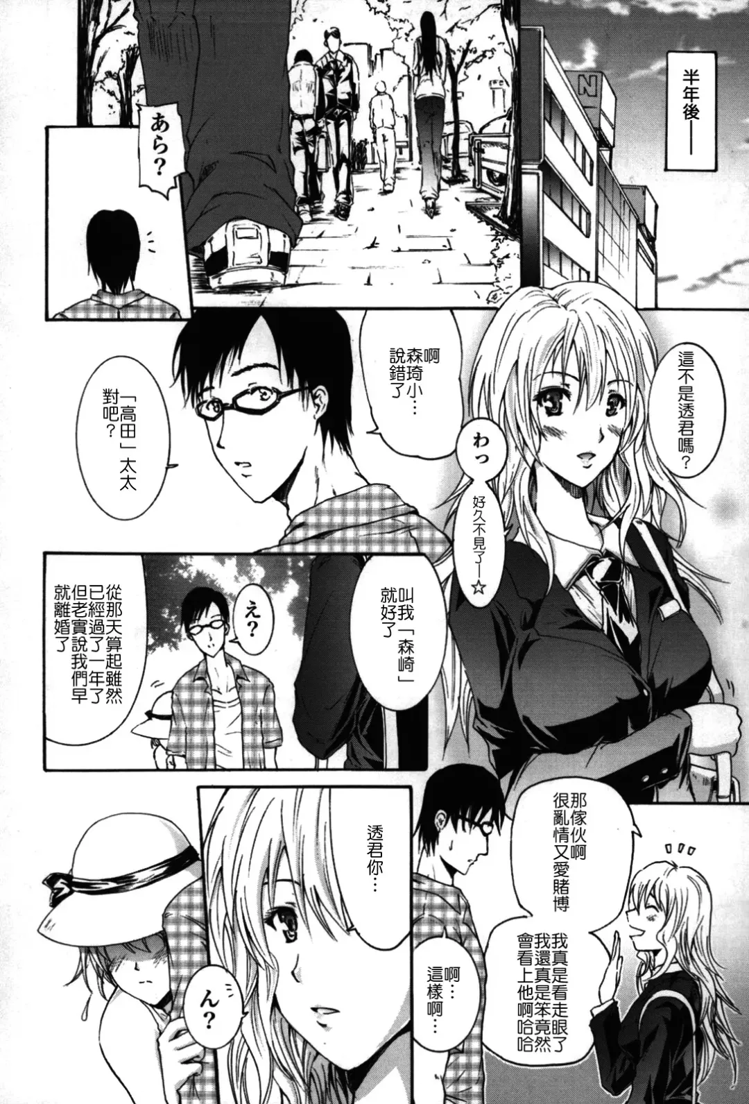 [Yokoyama Naoki] Fure Kiss Fhentai - Page 185