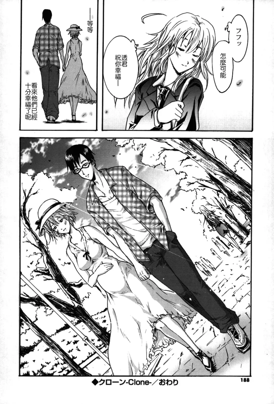 [Yokoyama Naoki] Fure Kiss Fhentai - Page 187