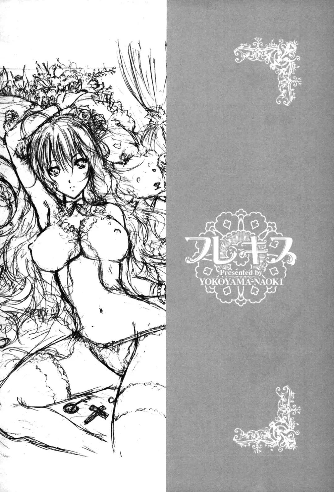 [Yokoyama Naoki] Fure Kiss Fhentai - Page 188