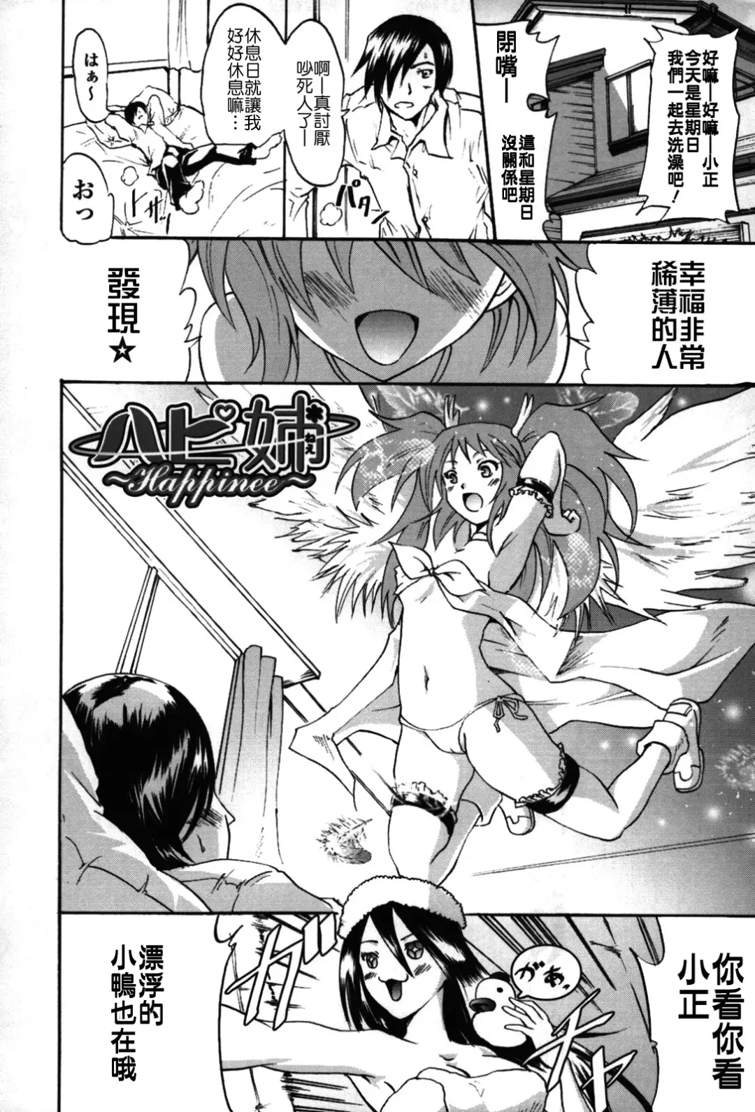 [Yokoyama Naoki] Fure Kiss Fhentai - Page 189