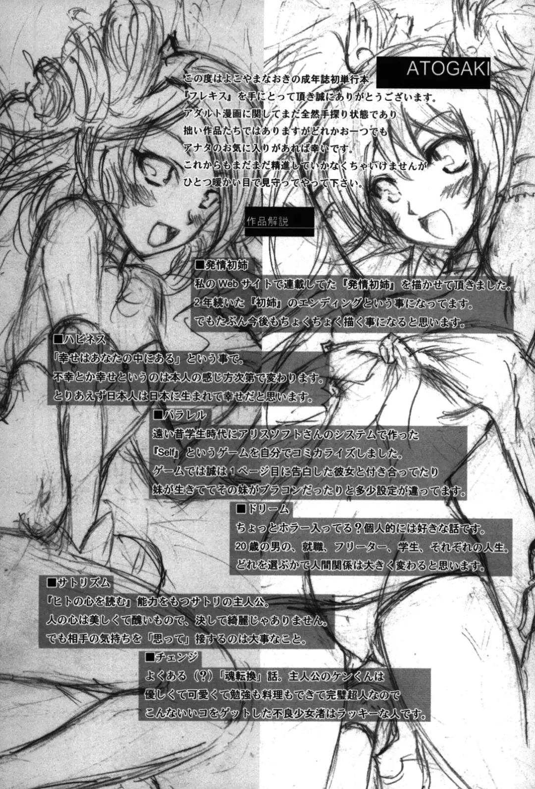 [Yokoyama Naoki] Fure Kiss Fhentai - Page 197