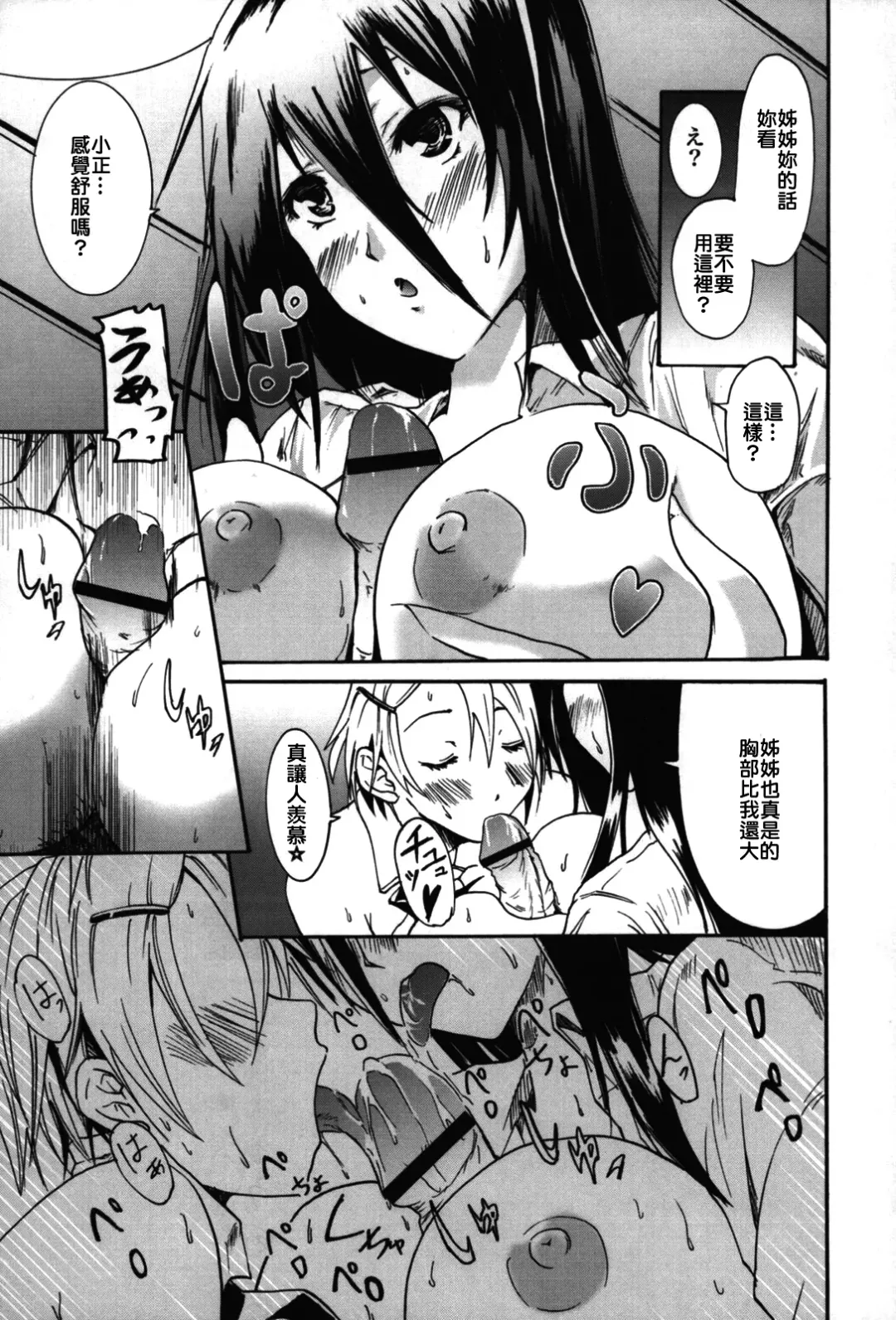 [Yokoyama Naoki] Fure Kiss Fhentai - Page 20