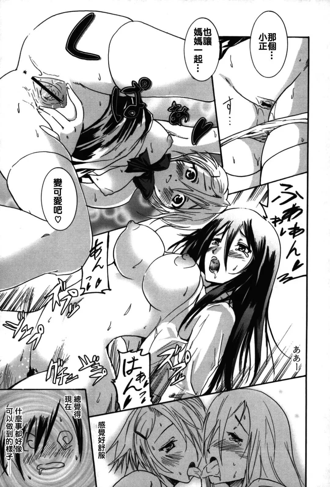 [Yokoyama Naoki] Fure Kiss Fhentai - Page 24