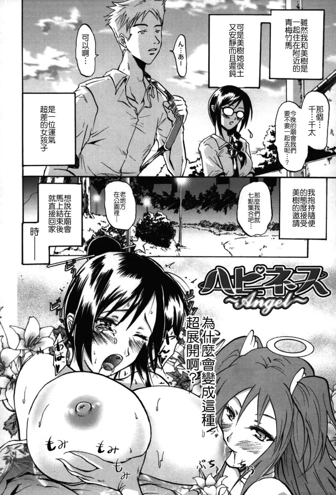 [Yokoyama Naoki] Fure Kiss Fhentai - Page 29