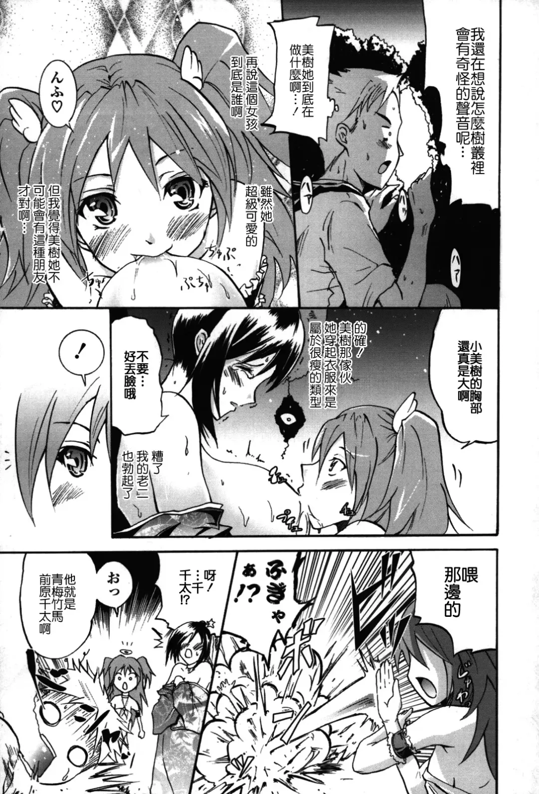 [Yokoyama Naoki] Fure Kiss Fhentai - Page 30