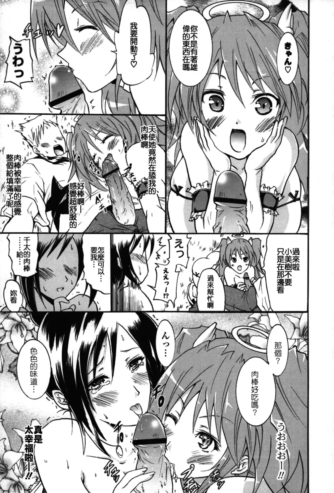 [Yokoyama Naoki] Fure Kiss Fhentai - Page 34